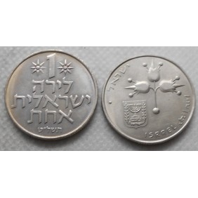 ISRAEL 1 Lira 1979 w. star...