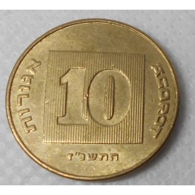 ISRAEL 10 Agorot 1997