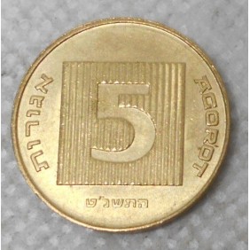 ISRAEL 5 Agorot 1999