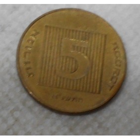 ISRAEL 5 Agorot 1991