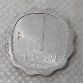 ISRAEL 1 Agora 1973