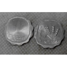 ISRAEL 1 Agora 1972 w. star...