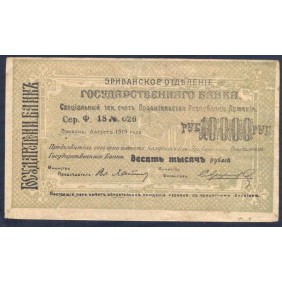 ARMENIA 10.000 Rubles 1919