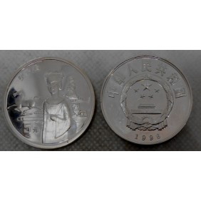 CHINA 5 Yuan 1996 Historic...