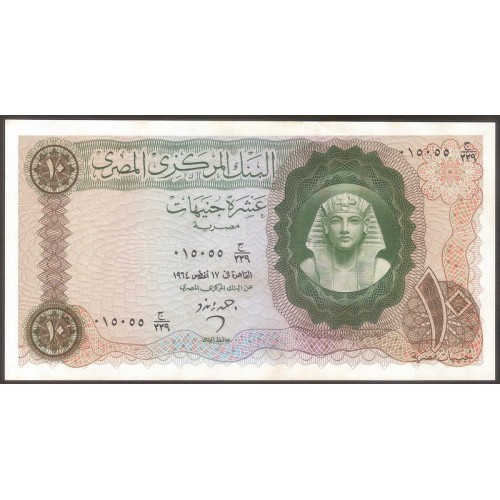 EGYPT 10 Pounds 1964