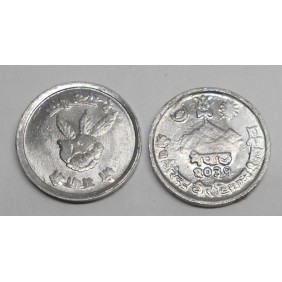 NEPAL 1 Paisa 1974 (VS2031)