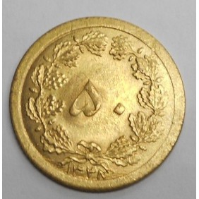 IRAN 50 Dinars SH 1348 (1969)
