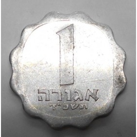 ISRAEL 1 Agora 1964