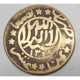 YEMEN 1/80 Riyal AH 1348