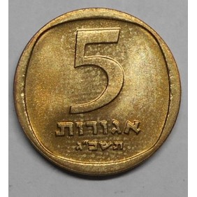 ISRAEL 5 Agorot 1963