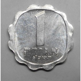 ISRAEL 1 Agora 1963