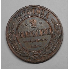 RUSSIA 2 Kopeks 1876 CHE