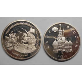 RUSSIA 3 Roubles 1992...