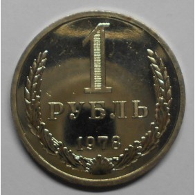 RUSSIA 1 Rouble 1978