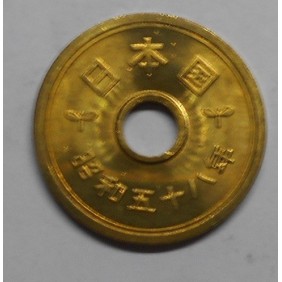 JAPAN 5 Yen 1983