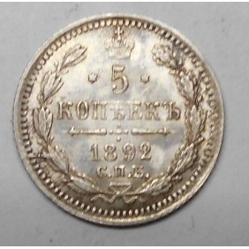 RUSSIA 5 Kopeks 1892 AG