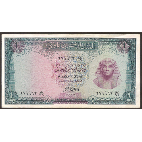 EGYPT 1 Pound 1967