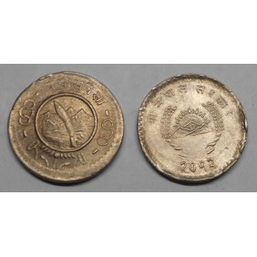 NEPAL 25 Paisa 1955 (VS2012)