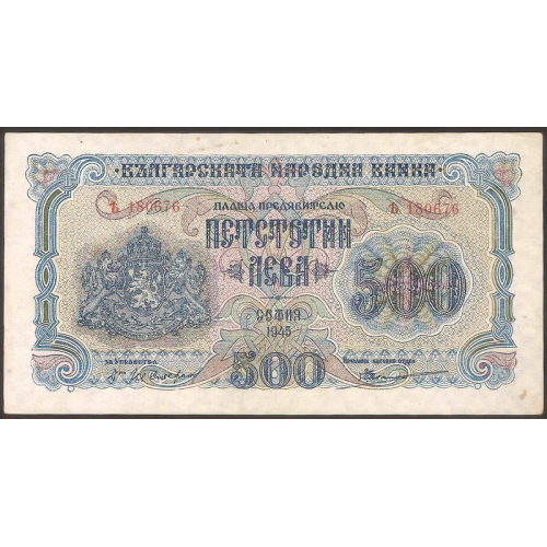 BULGARIA 500 Leva 1945
