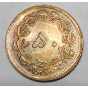 IRAN 50 Dinars MS2535...