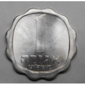 ISRAEL 1 Agora 1969