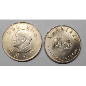 TAIWAN 1 Yuan 1966 80th...