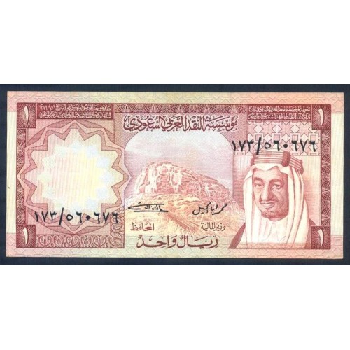 SAUDI ARABIA 1 Riyal 1977