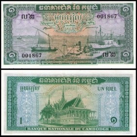 CAMBODIA 1 Riel 1956