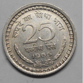 INDIA 25 Paise 1966 B