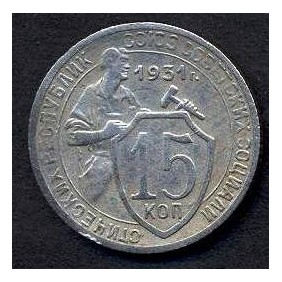 RUSSIA 15 Kopeks 1931