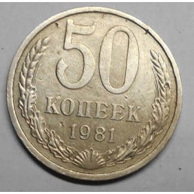 RUSSIA 50 Kopeks 1981