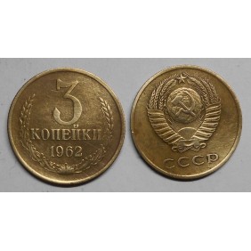 RUSSIA 3 Kopeks 1962