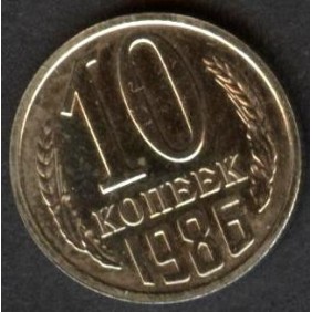 RUSSIA 10 Kopeks 1986