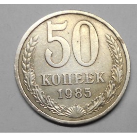 RUSSIA 50 Kopeks 1985
