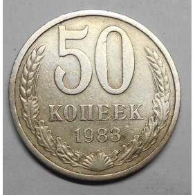 RUSSIA 50 Kopeks 1983