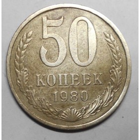 RUSSIA 50 Kopeks 1980