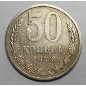 RUSSIA 50 Kopeks 1979