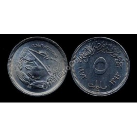 EGYPT 5 Milliemes 1973 FAO