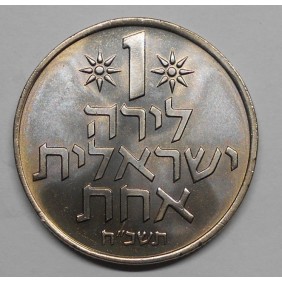 ISRAEL 1 Lira 1968