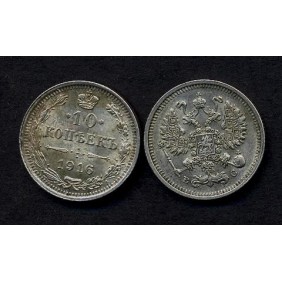 RUSSIA 10 Kopeks 1916