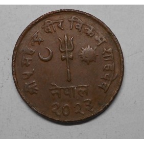 NEPAL 5 Paisa 1966 (VS2023)