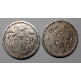 CHINA MANCHUKUO (Japanese...