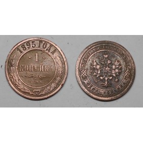 RUSSIA 1 Kopek 1895