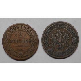 RUSSIA 2 Kopeks 1906