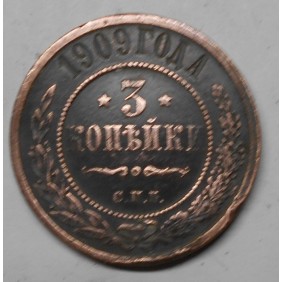 RUSSIA 3 Kopeks 1909