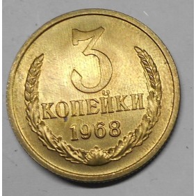 RUSSIA 3 Kopeks 1968