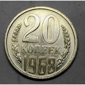 RUSSIA 20 Kopeks 1968 rare