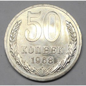 RUSSIA 50 Kopeks 1968